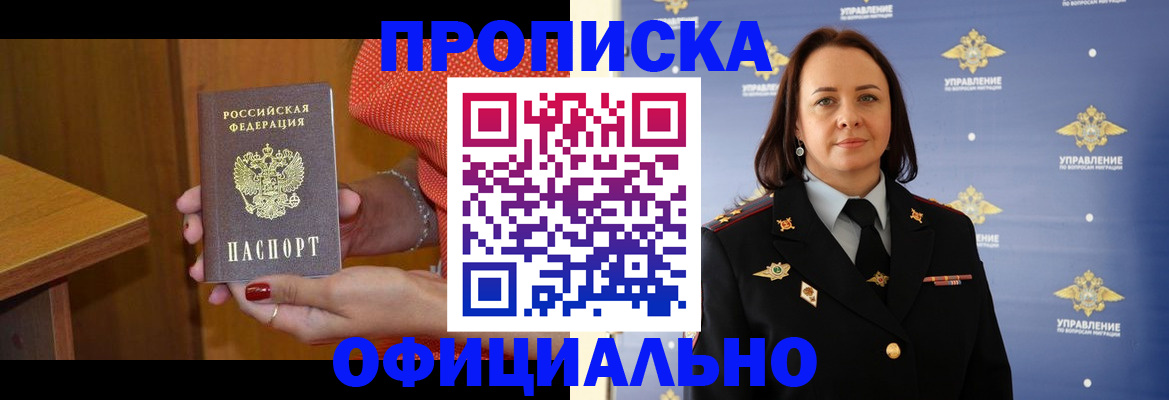 прописка для военкомата в Котельниче