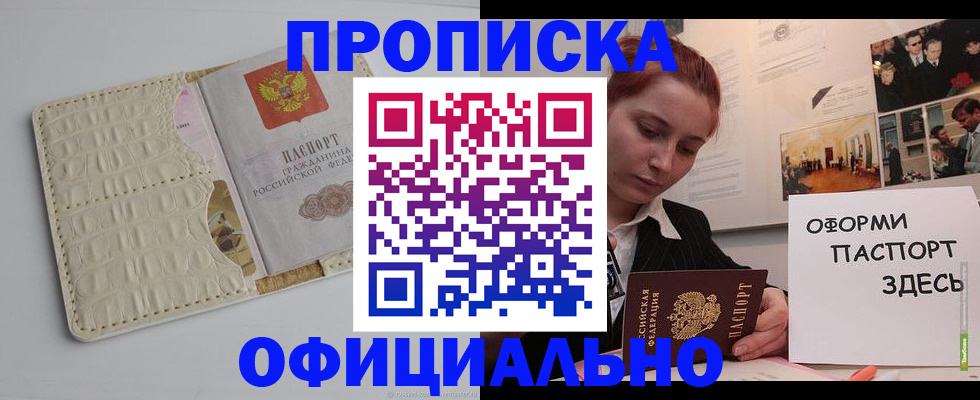 временная регистрация собственник в Котельниче