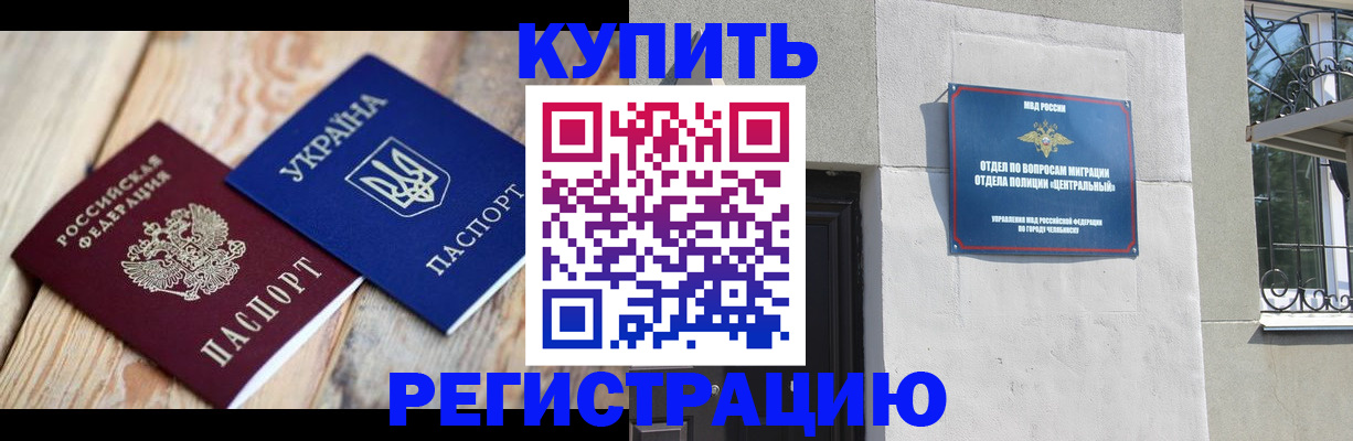 временная регистрация законно в Котельниче