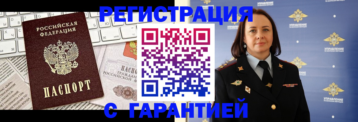временная регистрация поиск в Котельниче
